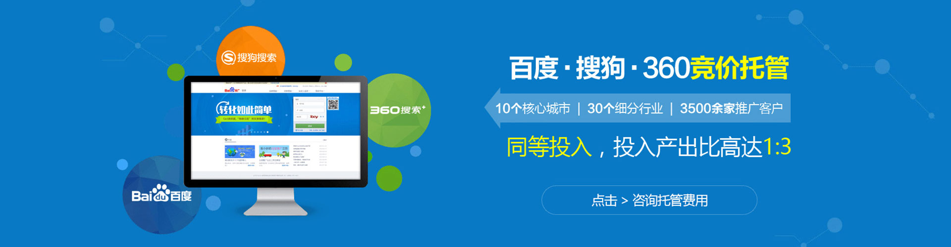 高雄百度sem